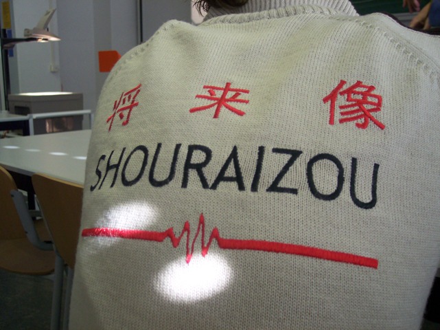 Its all about Shouraizou